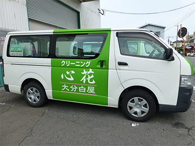 ロイヤル加工